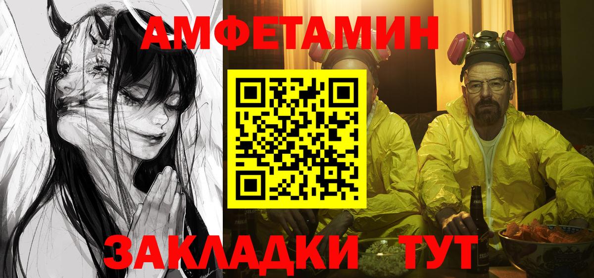 Углич  АМФЕТАМИН  Вход с VPN  Амфетамин 98% 