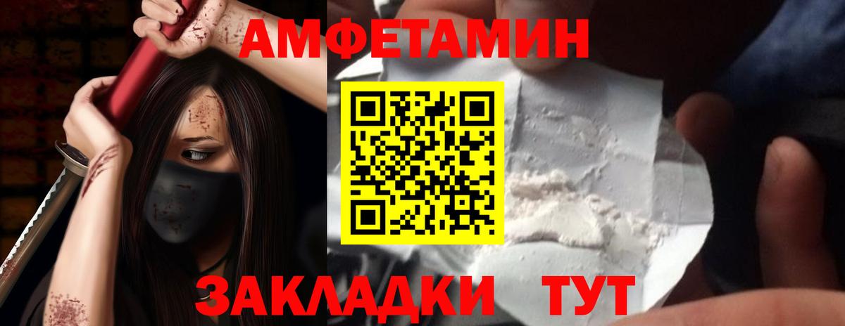 Amphetamine VHQ Углич