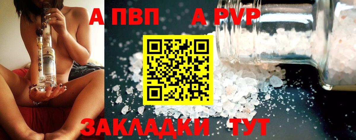 Альфа ПВП мука  Вход с VPN  купить наркотик  Углич  Alfa_PVP кристаллы 