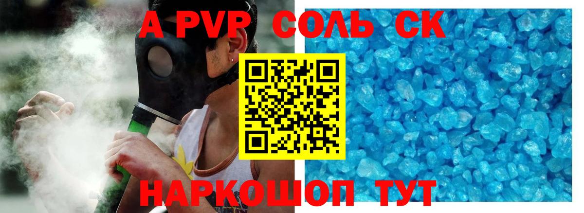 Alpha PVP СК Углич