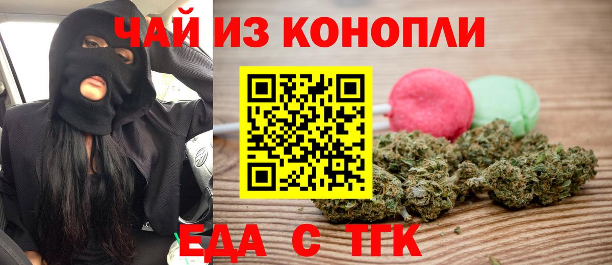 Углич  Еда ТГК конопля  Вход с VPN 