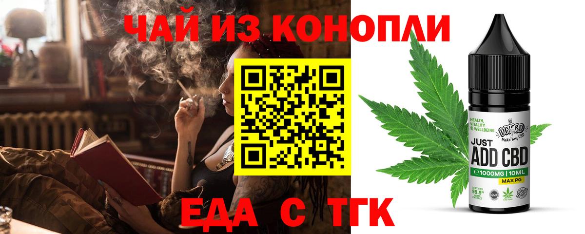 Cannafood конопля Углич
