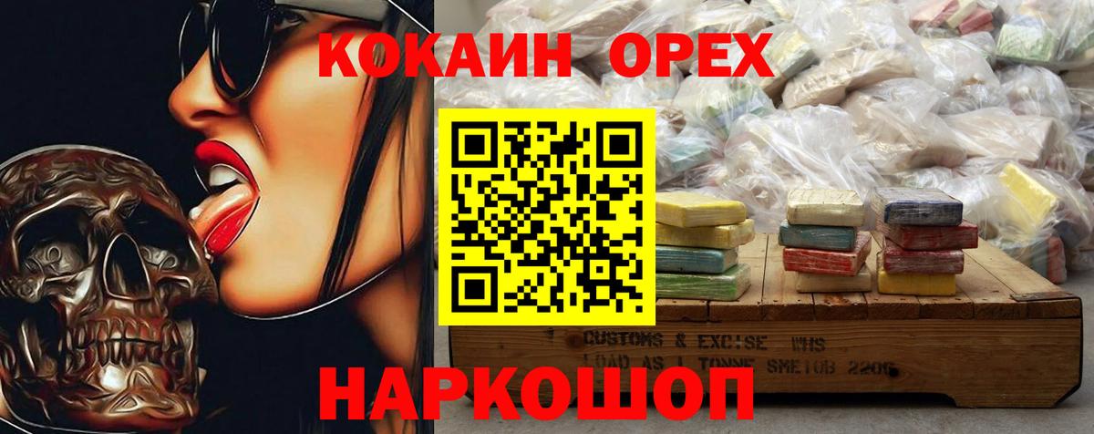 Cocaine  Вход с VPN  Углич  COCAIN 99% 