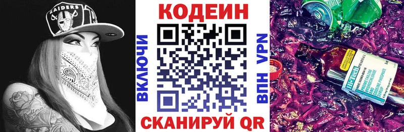 blacksprut tor  Углич  Кодеиновый сироп Lean напиток Lean (лин) 