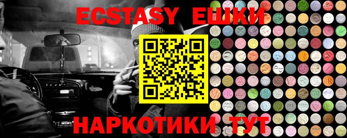 Экстази таблы  Вход с VPN  Ecstasy TESLA  Углич 