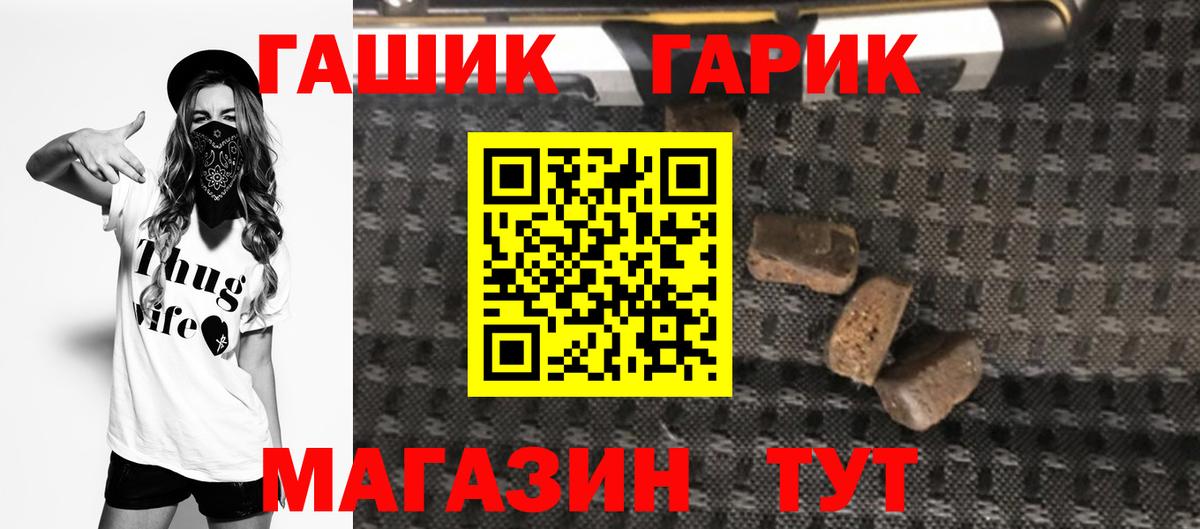 ГАШИШ Cannabis  Вход с VPN  где купить наркотик  Углич  ГАШИШ убойный 