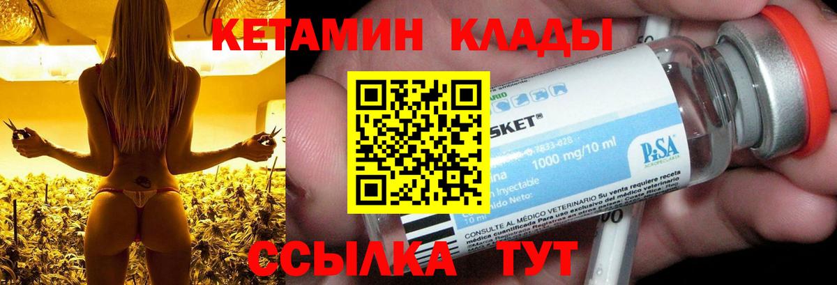 blacksprut ССЫЛКА  Вход с VPN  КЕТАМИН VHQ  сайты даркнета наркотические препараты  КЕТАМИН VHQ  Углич 