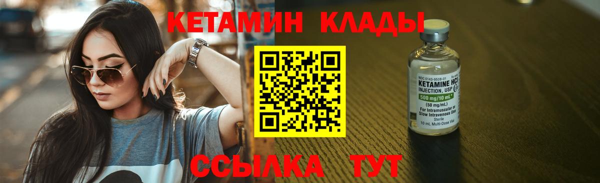 Кетамин ketamine Углич
