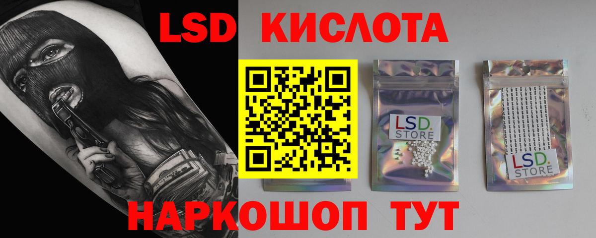 LSD-25 экстази кислота  Вход с VPN  Углич 