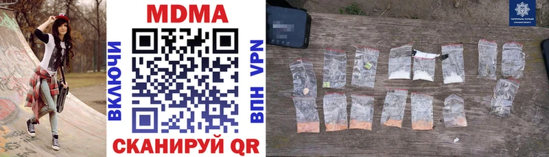 купить наркотики цена  Углич  площадка официальный сайт  MDMA crystal 