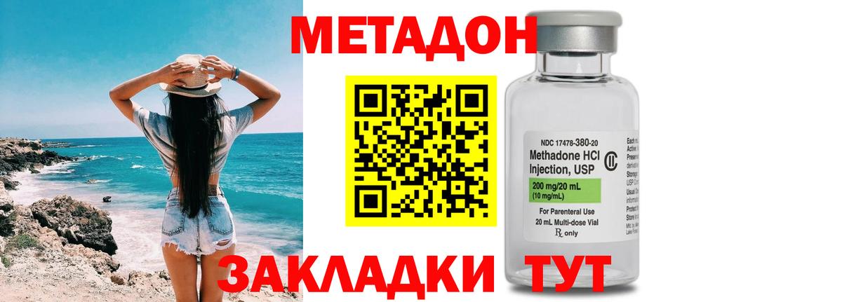 Углич  Метадон methadone  Вход с VPN  мега сайт  Метадон methadone 