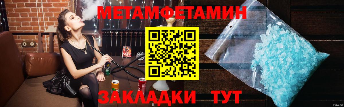 Метамфетамин  МЕТАМФЕТАМИН винт  Вход с VPN  Углич 