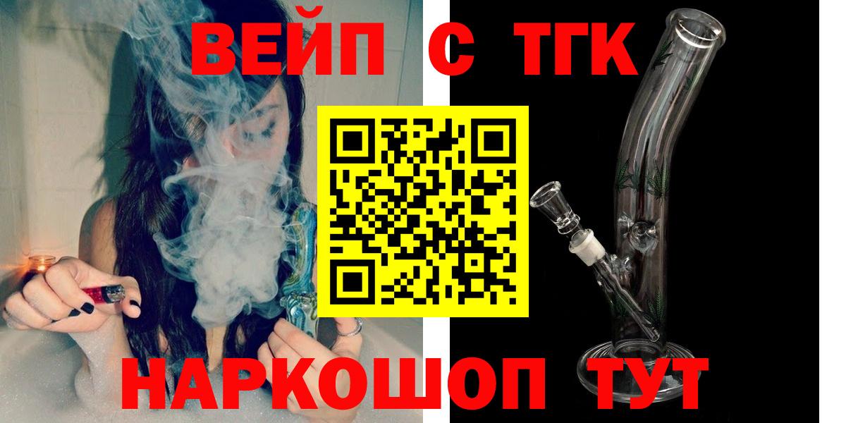 Дистиллят ТГК вейп с тгк  Вход с VPN  Дистиллят ТГК концентрат  что такое   Углич 