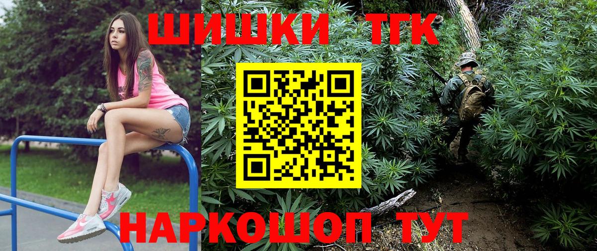 Шишки марихуана AK-47  Вход с VPN  Марихуана AK-47  Углич 